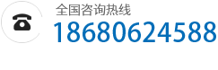 全國(guó)咨詢(xún)熱線(xiàn)
